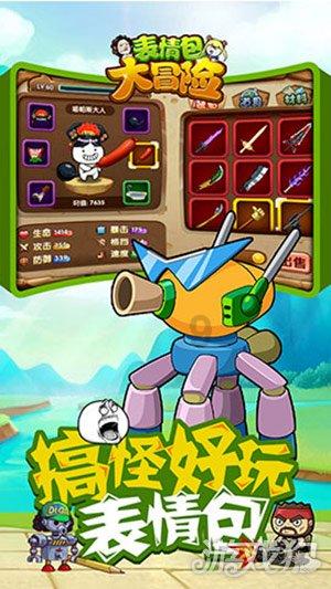 部落陷阱逃脱